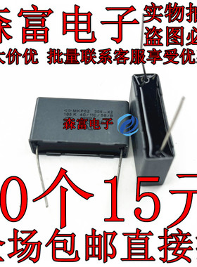 安规电容 MKP62 275V-X2 475K 脚距27MM  MKP62 305 X2 105M