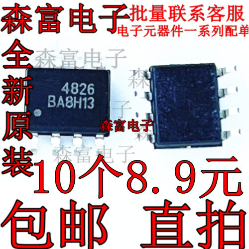 电子元器件一系列配单质量保证