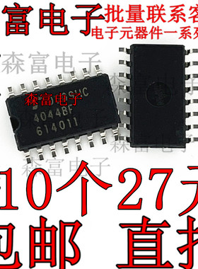 全新原装进口正品 TC4044BF 4044BF 贴片SOP16脚 5.2MM 质量保证