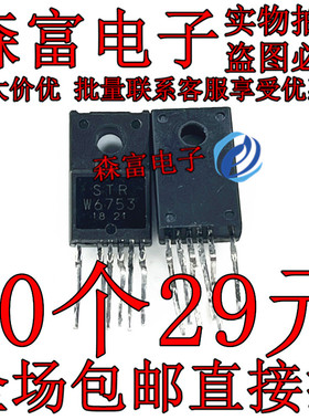 进口拆机质量好  STRW6753  STR-W6753 开关电源厚膜块 质量保证