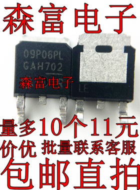 新品 进口原装 SPD09P06PLG 09P06PL P沟道60V -9.7A MOS场TO-252