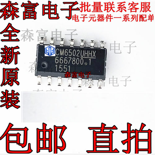 全新原装  CM6502UHHX SOP-14 EPA/90 +ZVS型 PFC控制器 电源芯片