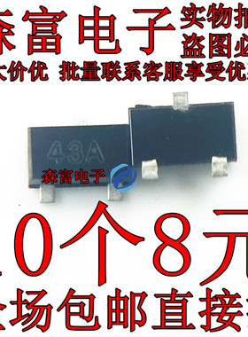 全新原装 SL431ASF 丝印 43A 贴片 SOT23 电压基准稳压器三极管