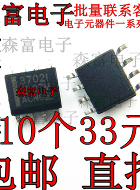 运算放大器芯片TLV3702IDR 3702I TLC3702IDR SOP8全新原装可直拍