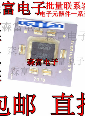 全新原装进口正品 MPC7410RX500LE BGA  射频MINI容阻模块