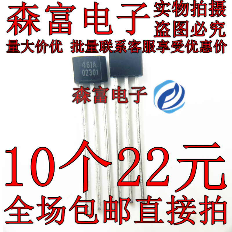 全新原装进口 高耐压SS461A霍尔元件 双极霍尔传感器61A 61A 461A