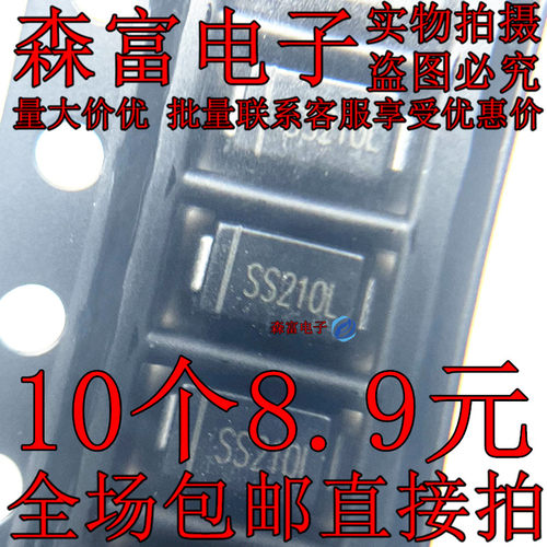 SS22L SS23L SS24L SS25L SS26L SS29L SS210L SS215L  全新贴片