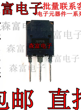 70TPS16 现货 超大功率单向可控硅 70A1600V TO-247 逆变变频器用