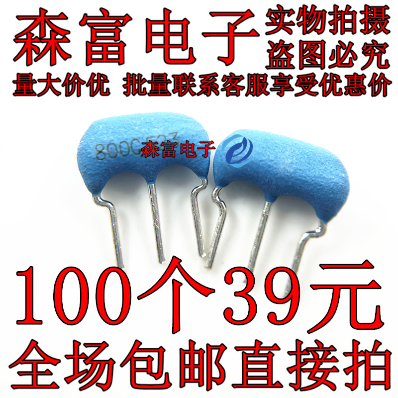 原装全新陶瓷晶振 谐振器 CSTLS8M00G53-BO 8M 8.000MHZ 800G 3脚