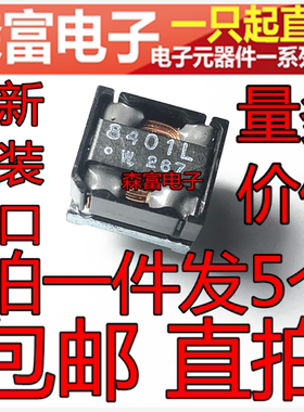 【森富电子】全新原装进口正品 SI-8401L 8401L 电源降压模块IC