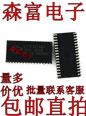 全新原装正品 CY7C1019B-15VC内存 128K×8静态RAM 存储器SOJ32