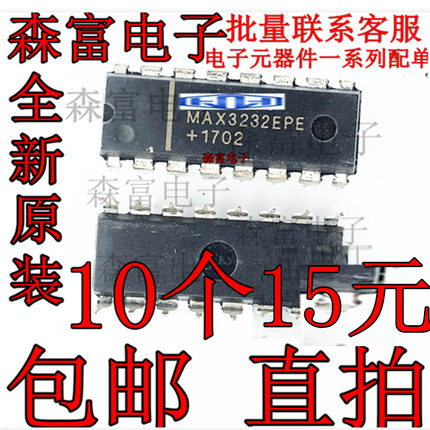 SP3232EEP 全新原装 DIP-16 收发器芯片 RS-232 代替 MAX3232EPE