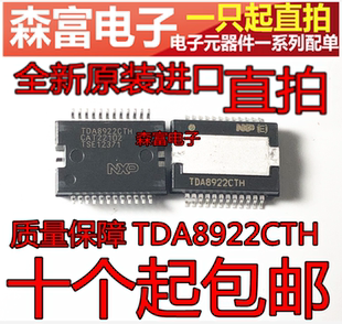 全新原装进口 TDA8922CTH 数字功放芯片 音頻放大器 贴片HSOP-24