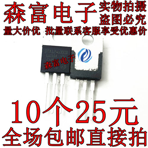BTA12-600CW3G BTA12-6CWG  直插TO220 晶闸管可控硅  BTA12-6CW