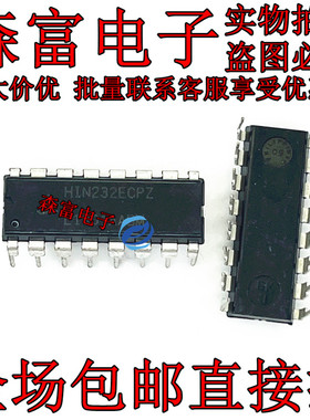 全新原装 HIN232ECPZ 封装DIP16 接口芯片IC H1N232ECPZ 插件