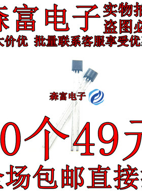 进口原装全新 印丝T5  KTY11-5 TO-92MINI 原装温度传感器 直插