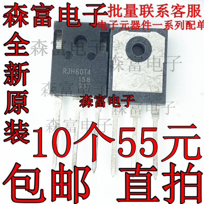 RJH60T4DPQ RJH60T4 TO-247 IGBT600V 60A 焊机常用管  质量保证 - 实物图
