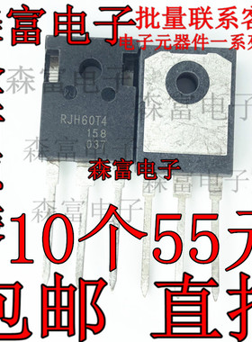 RJH60T4DPQ RJH60T4 TO-247 IGBT600V 60A 焊机常用管  质量保证