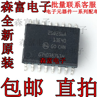 全新原装进口 N25Q256A13ESF40G 25Q256A SOP16 可编程只读存储器