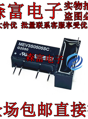 MEV1S0505SC MEV3S0505SC MEV1S1205SC MEV1S2412SC 隔离电源模块