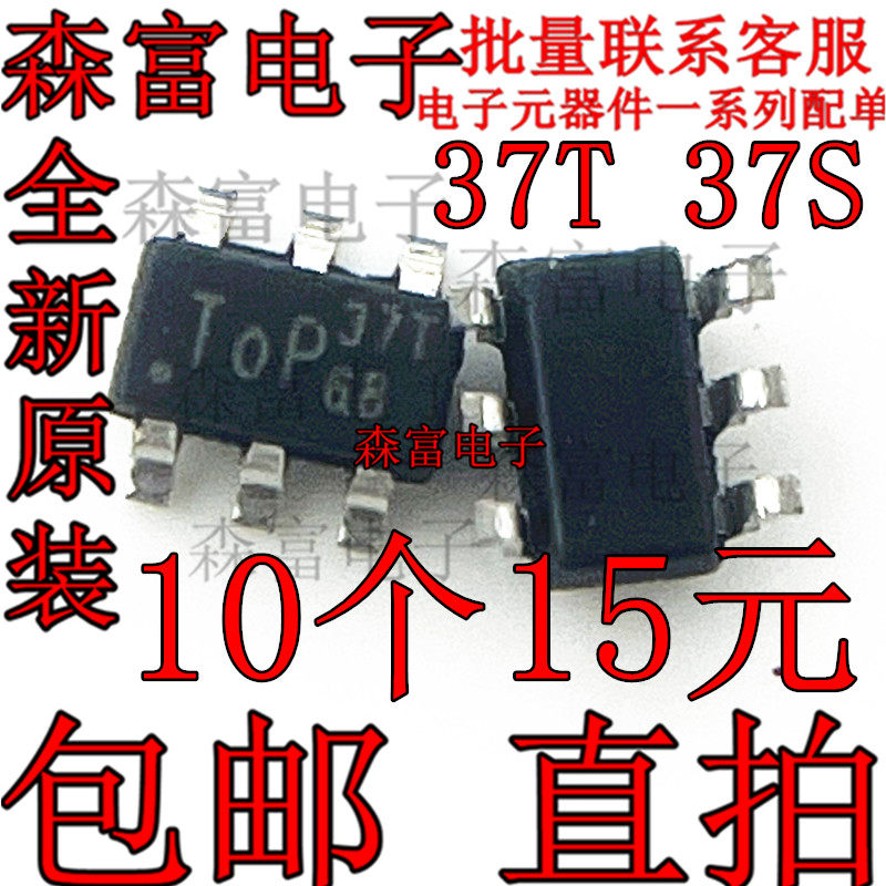 37T 37S LD7537RGL丝印37R液晶电源管理芯片IC贴片SOT23-5_虎窝淘