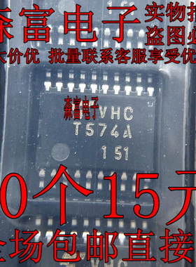 TC74VHCT574AFT 丝印VHCT574A 密脚贴片TSSOP-20 全新原装可直拍