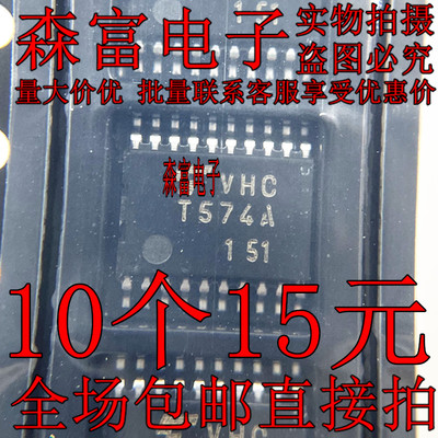 TC74VHCT574AFT 丝印VHCT574A 密脚贴片TSSOP-20 全新原装可直拍