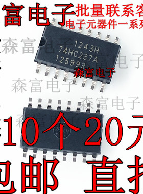 全新原装TC74HC237AF 74HC237A 贴片 SOP-16 逻辑芯片IC 现货直拍