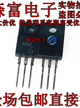 全新原装 2SK3565 K3565 NPN道 5A900V MOS场效应管 直插三极管