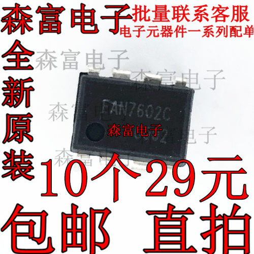 电子元器件一系列配单质量保证