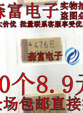 钽电容 47UF25V C型6032 TAJC476K025RNJ 6032 476E（10只）
