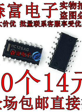 MC74HC126ADR2G SOP14 丝印HC126AG 逻辑缓冲器 SOP-14 全新原装
