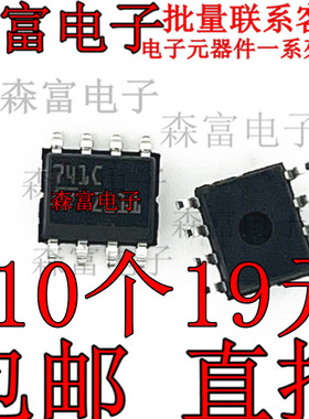 TL071CDT 印丝071C 单路JFET输入运算放大器 运放 SOP-8 全新包邮