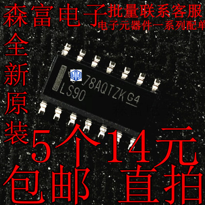 原装贴片 SN74LS90DR SN74LS90 丝印LS90 SOP-14逻辑计数器除法器