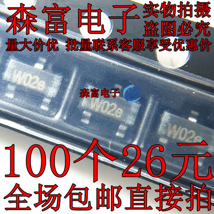 ESD5302F-3/TR SOT23-3 5V 60W 丝印W02 ESD抑制器TVS二极管 全新
