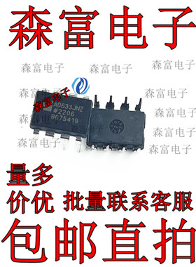 直插 AD633JN AD633AN AD633JNZ AD633 DIP-8 放大器芯片