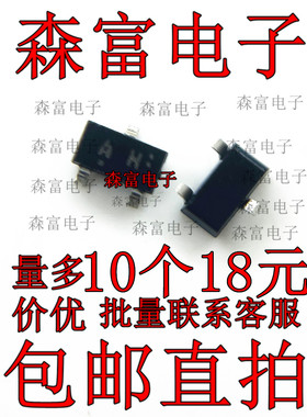 1SS345 贴片SOT23 肖特基二极管10mA 55V 丝印AH  全新原装进口