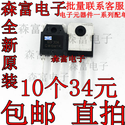 60F30A SL60F30 大功率焊机 60A 300V 快恢复管 整流管 二极管