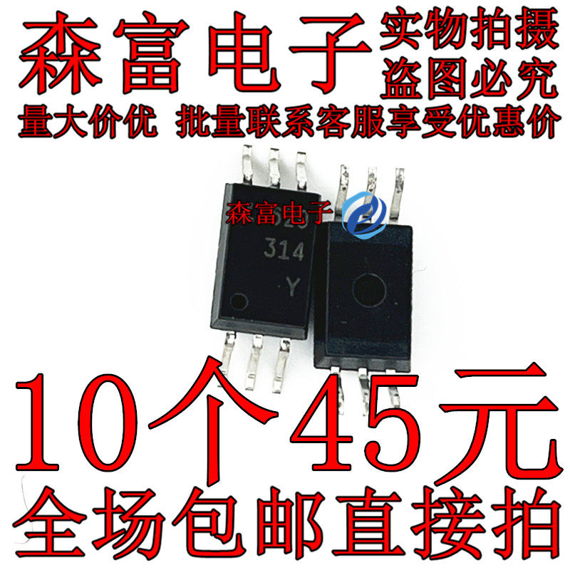 全新原装 LTV-314W-TA1 封装贴片SOP-6 丝印L314 IGBT驱动光耦