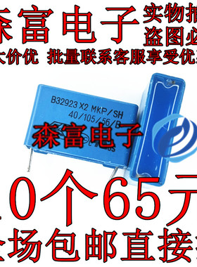 直插安规电容 MKP/SH B32923 U68K 305VAC 0.68UF 684K X2 短脚