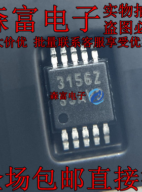 ISL3156EIUZ-T全新原装MSOP-10丝印：3156Z RS-422/RS-485接口IC