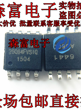 全新原装 W25Q64FVSSIQ 25Q64FVSIQ 25Q64FVS1Q 8M储存器芯片 SOP