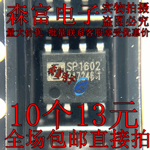 电动车电源管理芯片 SP1602 QW3866 贴片SOP8脚 全新原装