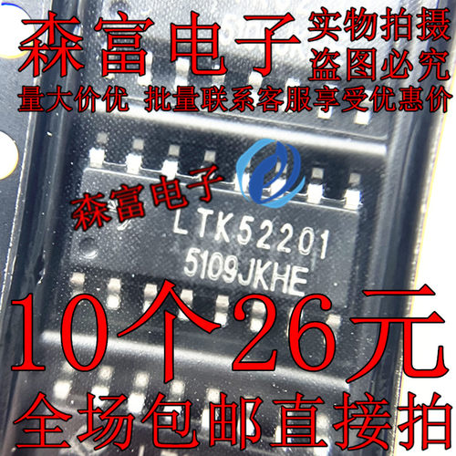 LTK52201E LTK52201 ESOP16 D类音频功率放大器芯片IC 全新原装