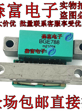 有线电视放大器模块 BGY888 BGE788光接收机模块信号功率增益模块