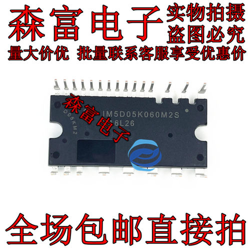 AIM5D05K060M2S IM5D05K060M2S 双线封装智能 电源驱动模块 全新