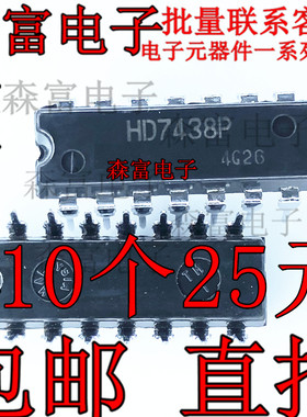 全新原装进口 HD7438P  直插DIP14 四2输入与非门IC芯片配单配套