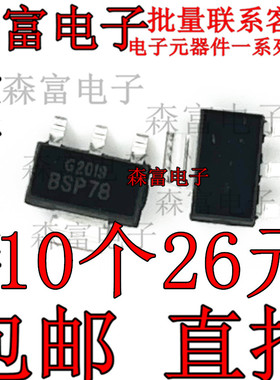 全新原装 BSP78 汽车电脑板电源保护芯片 电桥驱动器 贴片SOT-223