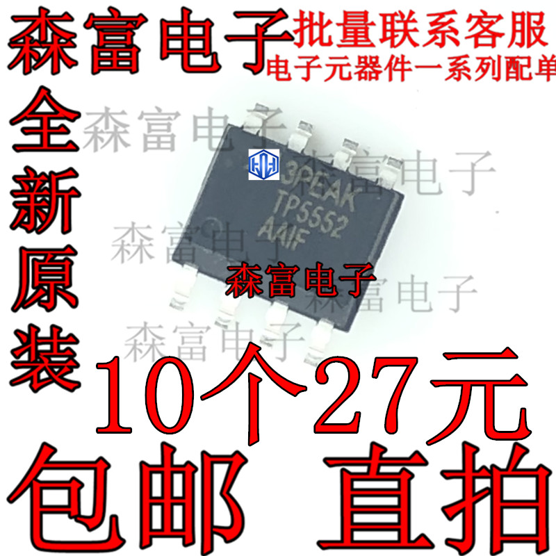 全新原装 TP5552-SR SOP8 TP5552 极低噪声 零漂移双路运放 3PEAK
