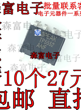 TP5552-SR TP2412-SR TP5592-SR 封装SOP-8 全新低噪声运放芯片